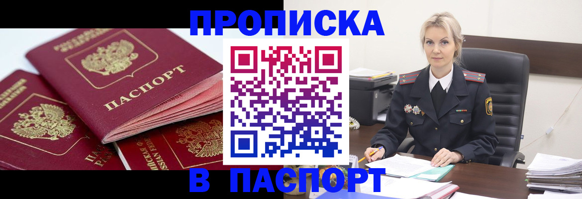 прописка для школы в Вихоревке