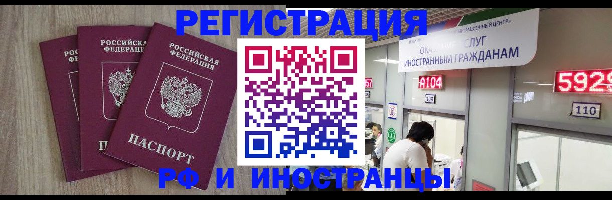 временная регистрация для школы в Вихоревке