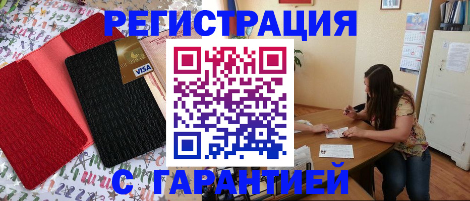 прописка гарантия в Вихоревке